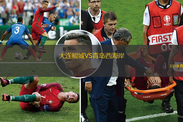 大連鯤城VS青島西海岸