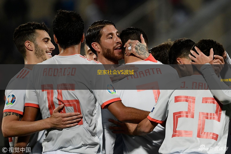皇家社會(huì)VS波城