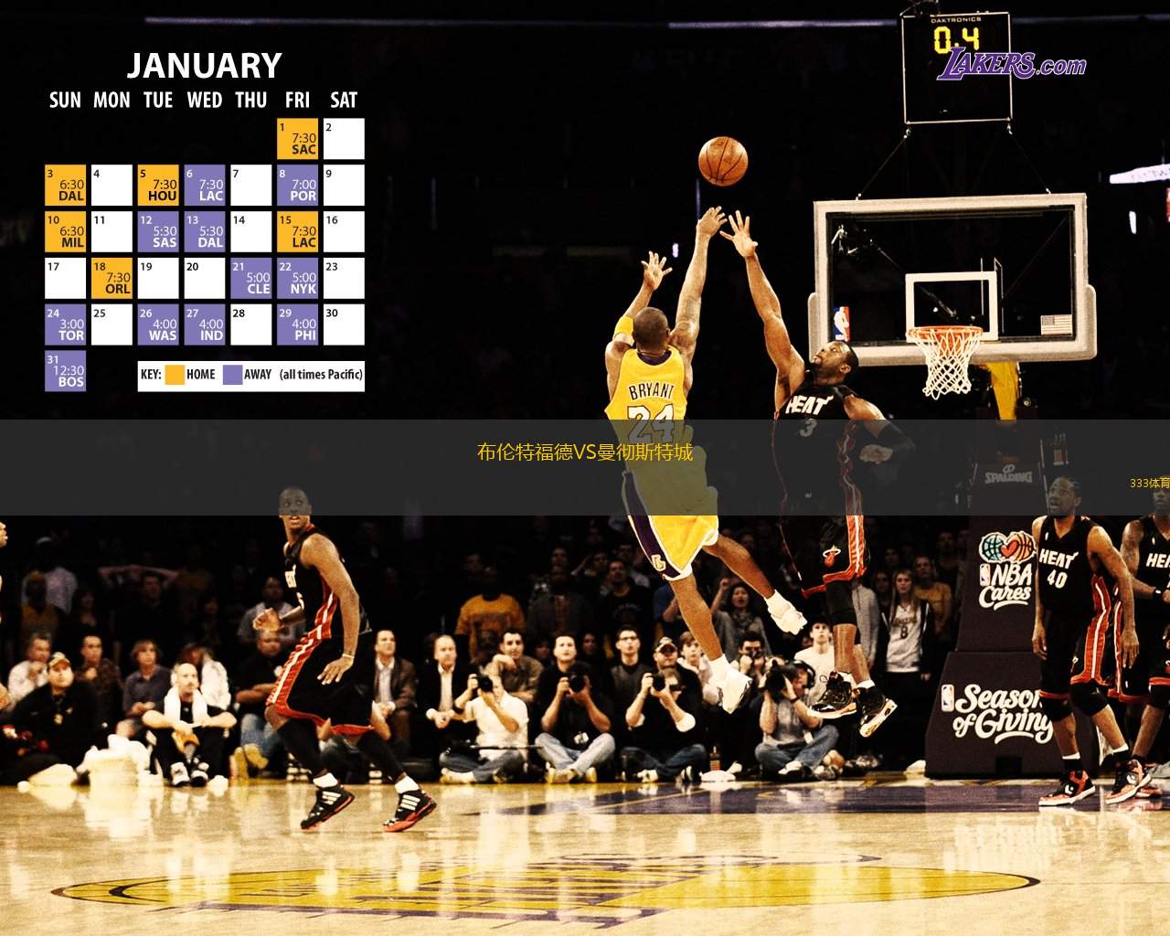 布倫特福德VS曼徹斯特城