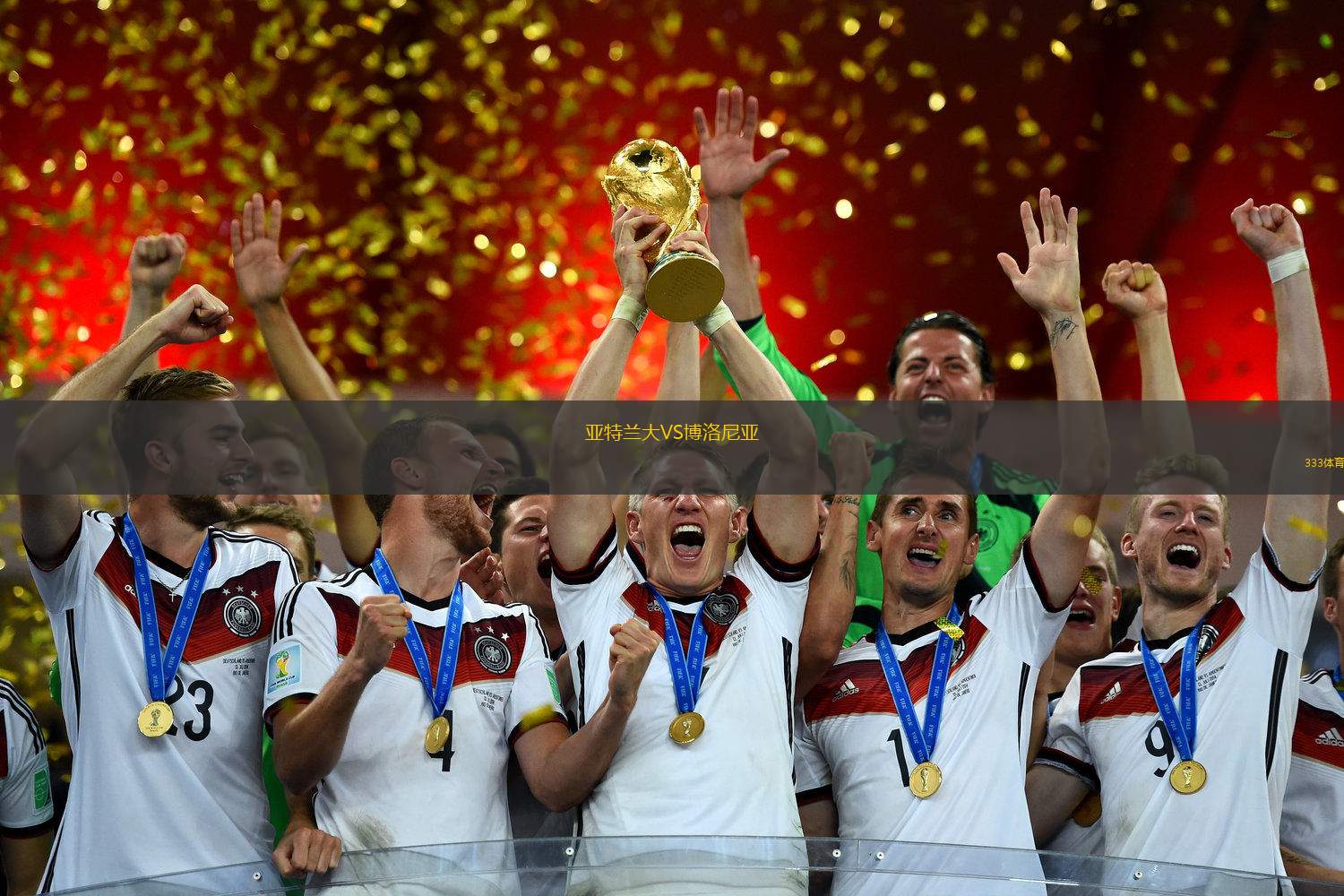 亞特蘭大VS博洛尼亞